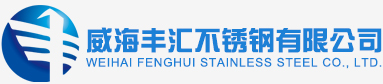 豐匯不銹鋼