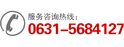 咨詢(xún)熱線(xiàn)